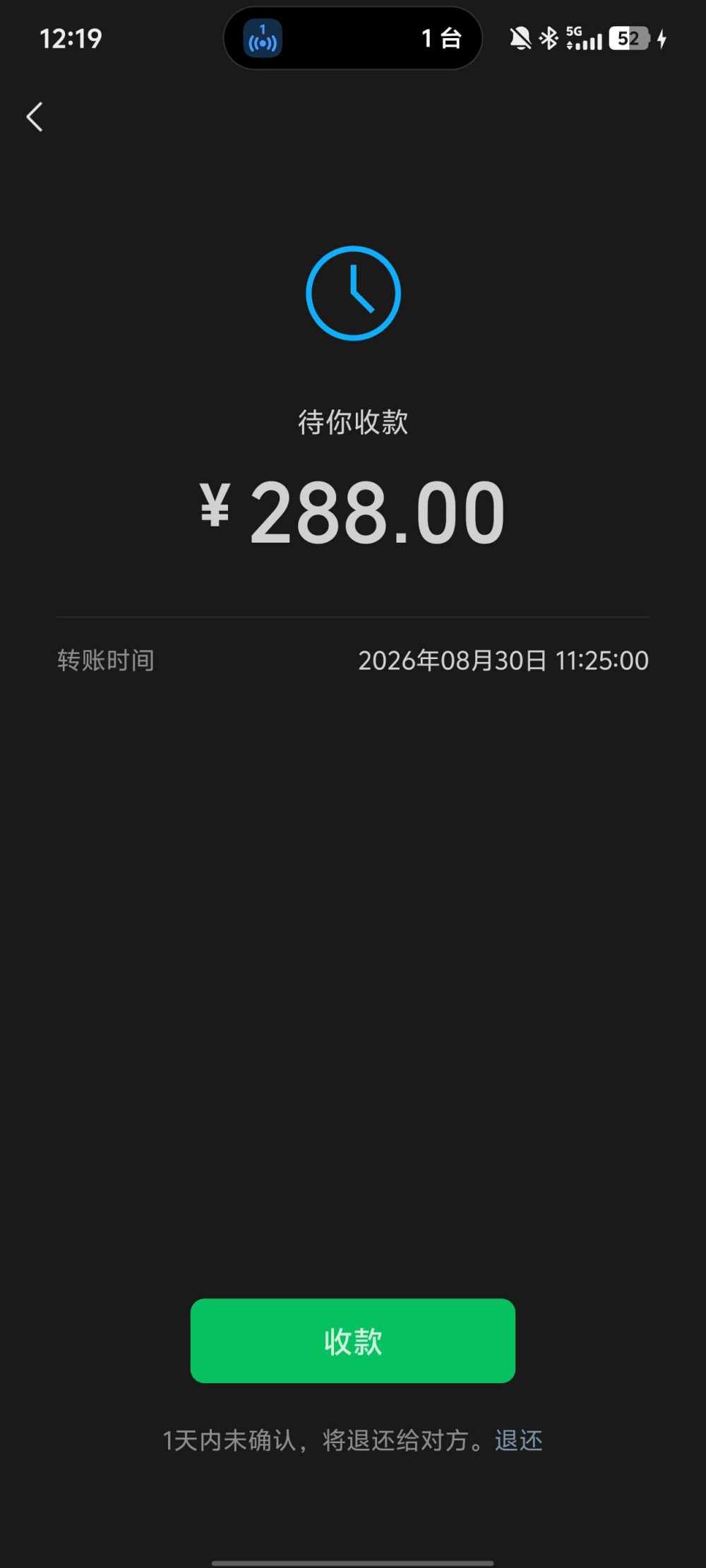 偏 执发布的第1张图片