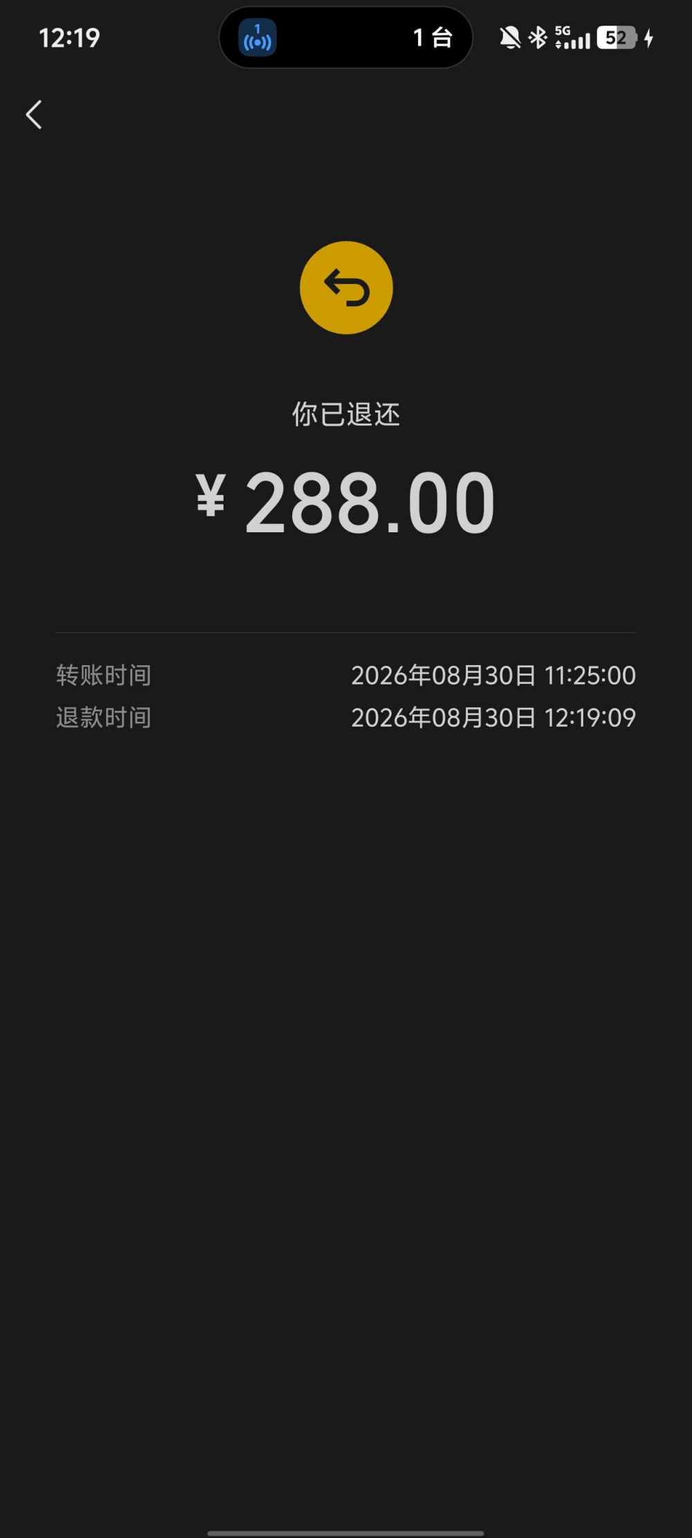 偏 执发布的第2张图片