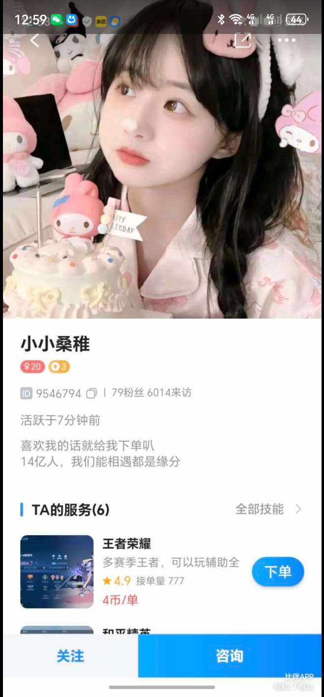 好男人·发布的第2张图片