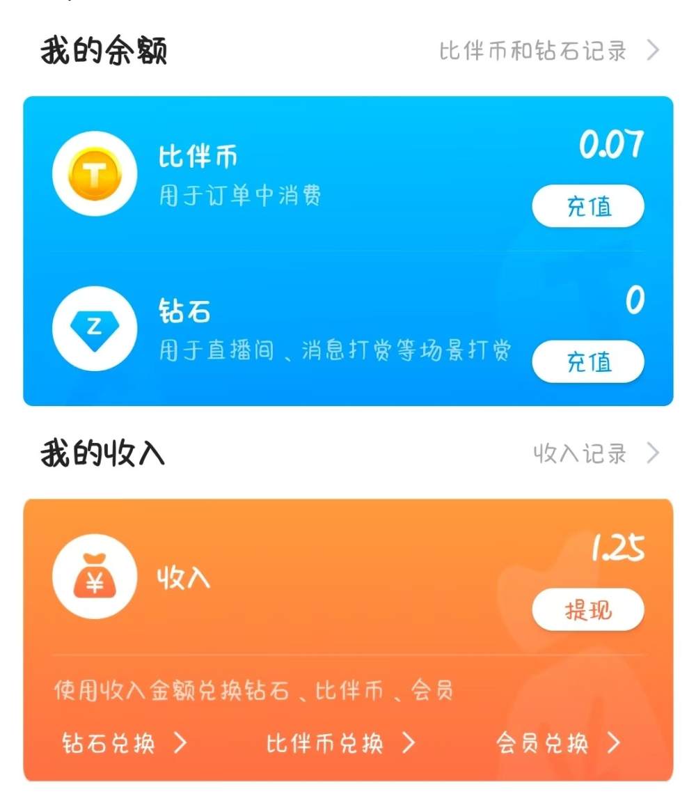 呆呆音ɞ̴发布的第1张图片