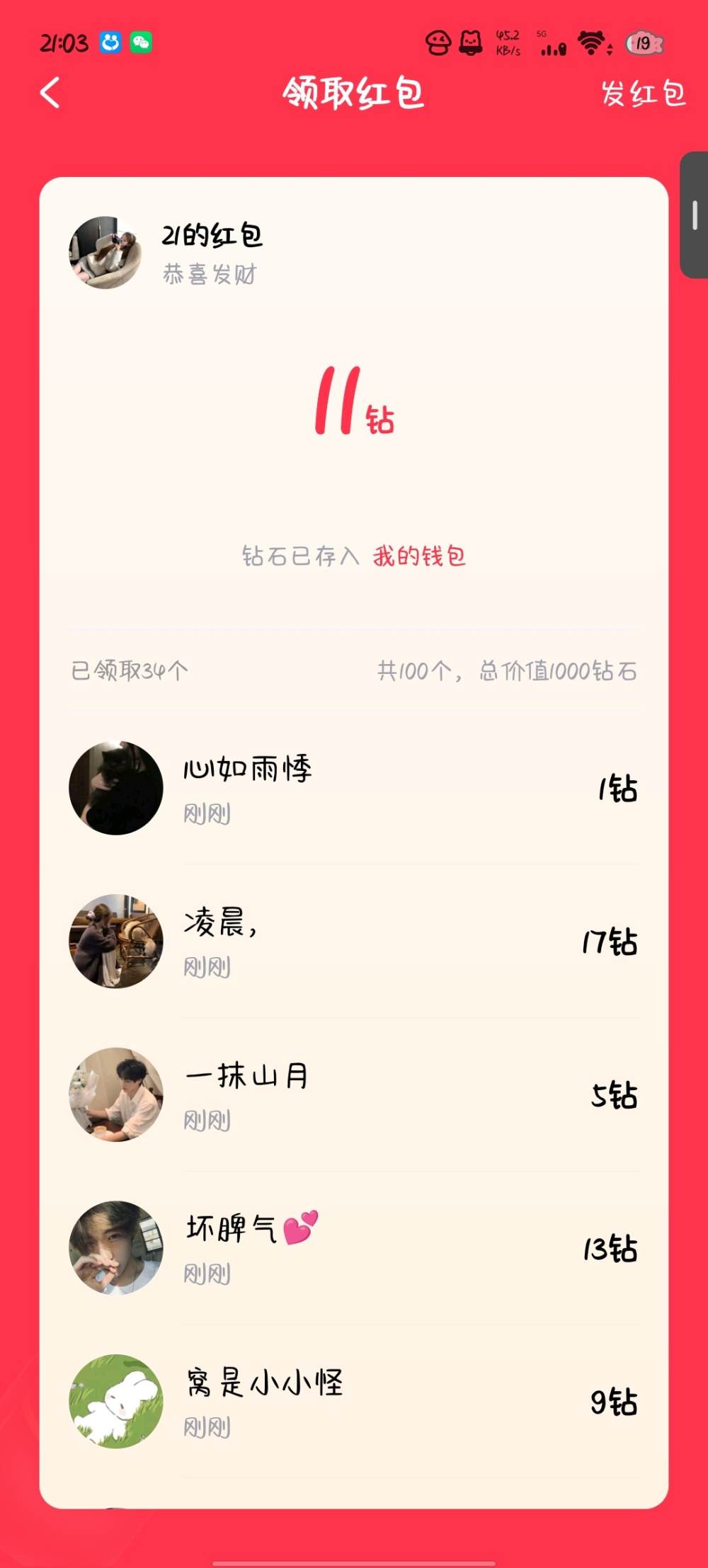 呆呆音ɞ̴发布的第1张图片