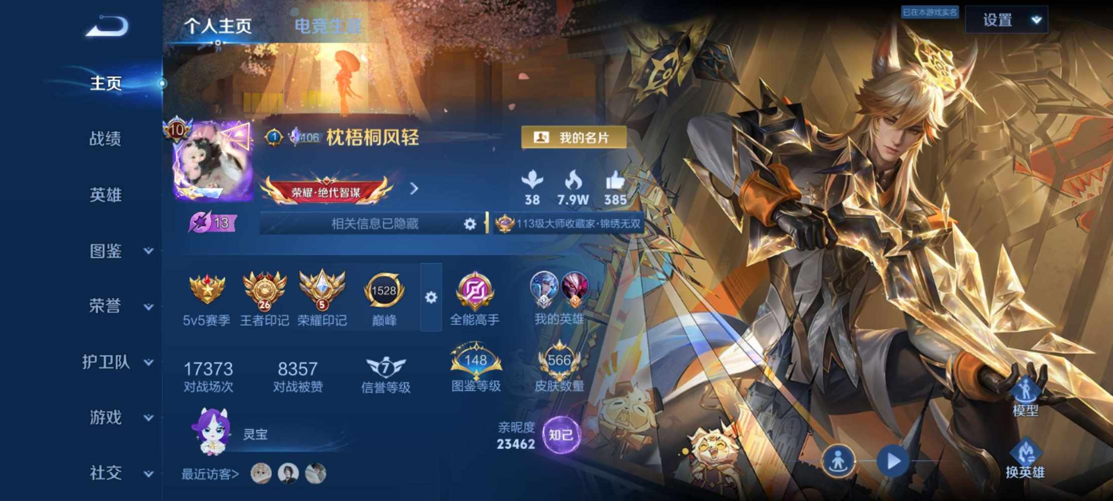 桃夭(ღ˘⌣˘ღ)发布的第1张图片