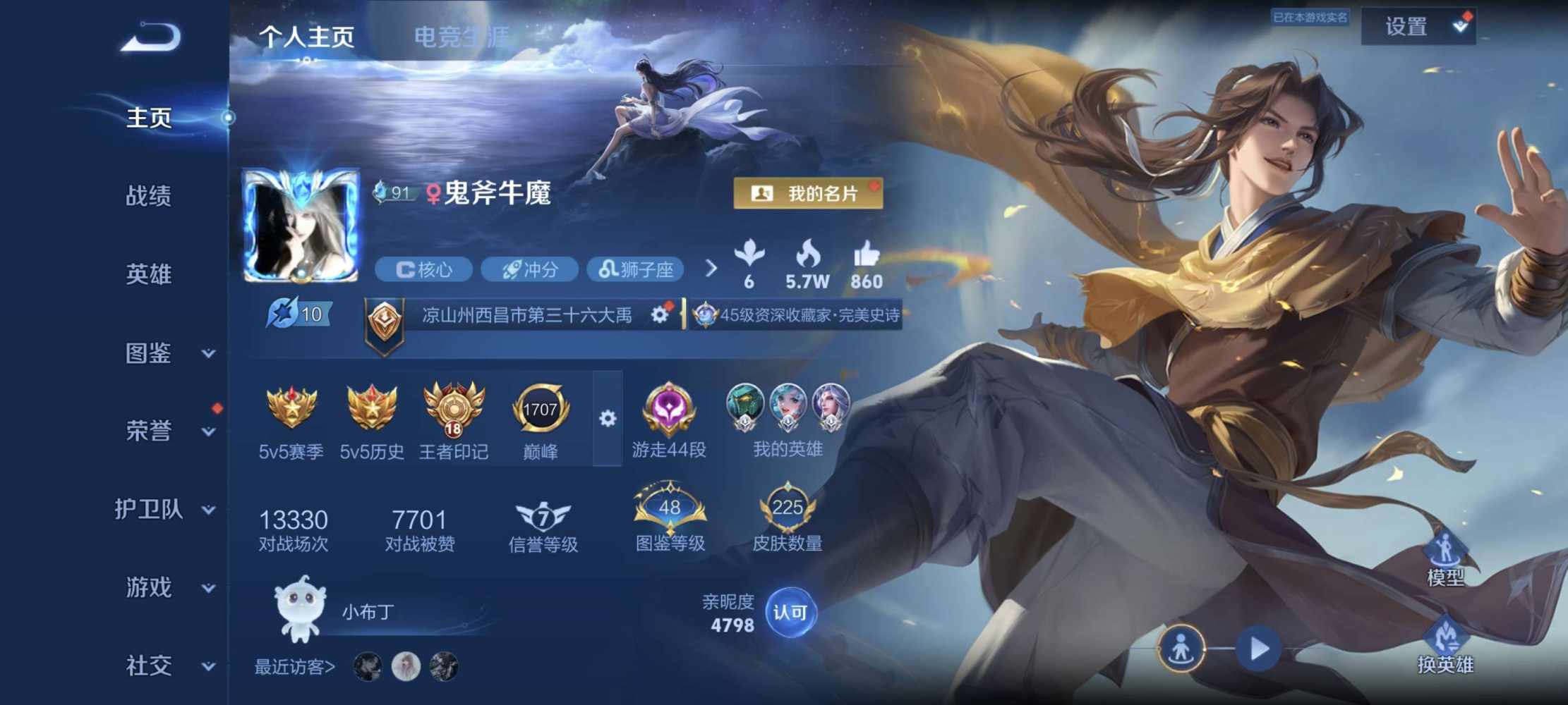 橙子味蛋挞🍊发布的第1张图片