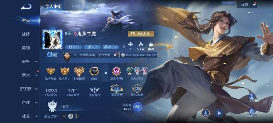 王者荣耀服务图片1