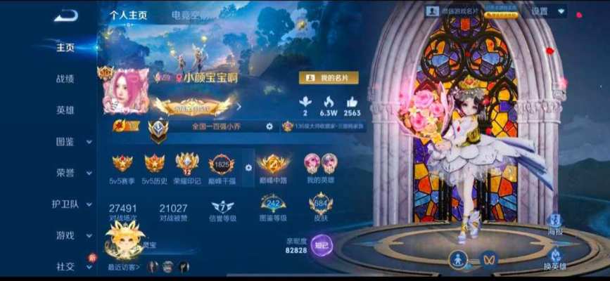 王者荣耀服务图片1