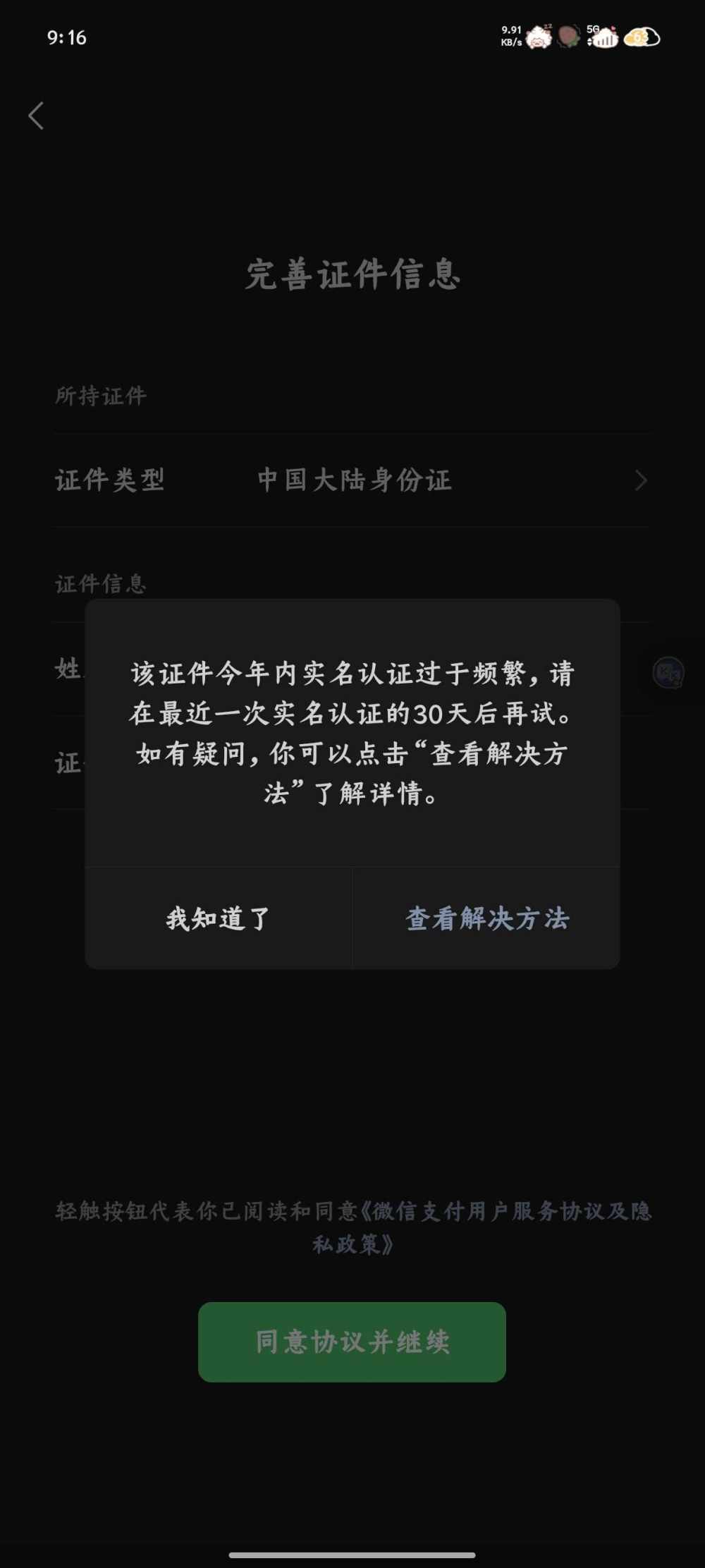 冬季（未来厂妹）发布的第1张图片