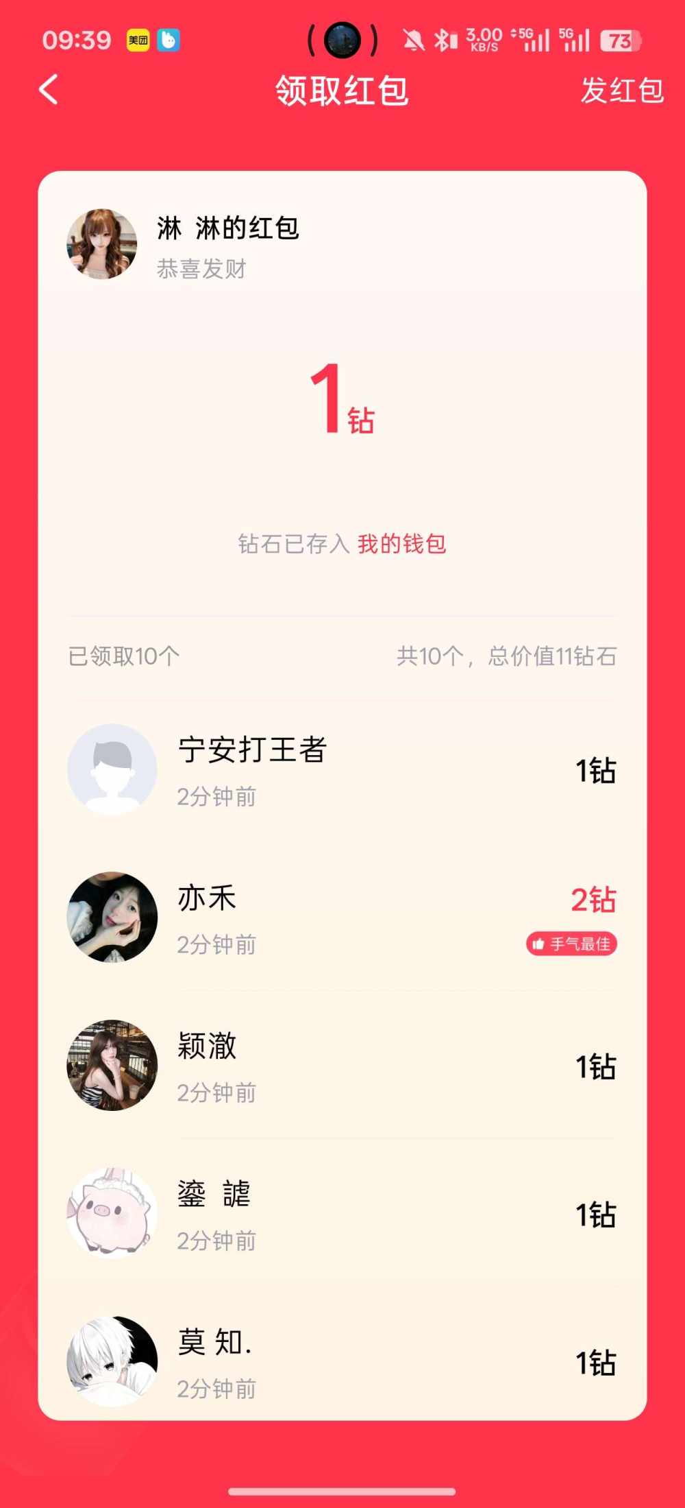 鎏  謔发布的第1张图片