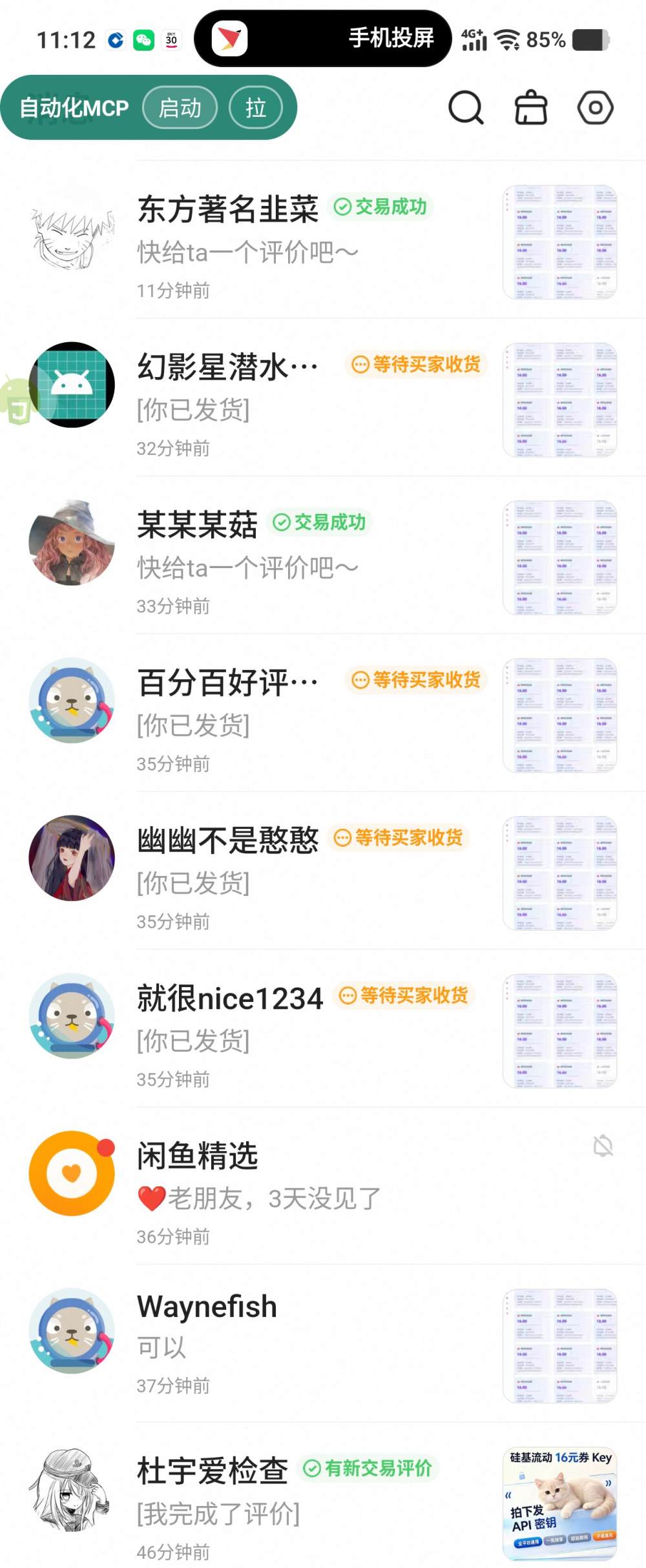 小呱呱🧸🧸发布的第1张图片