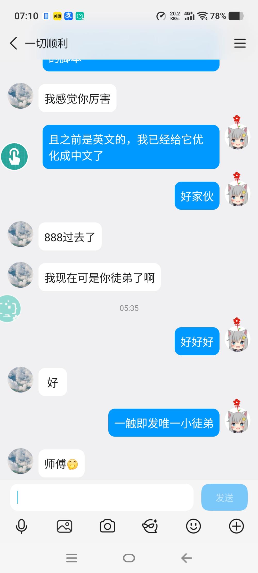 小呱呱🧸🧸发布的第2张图片