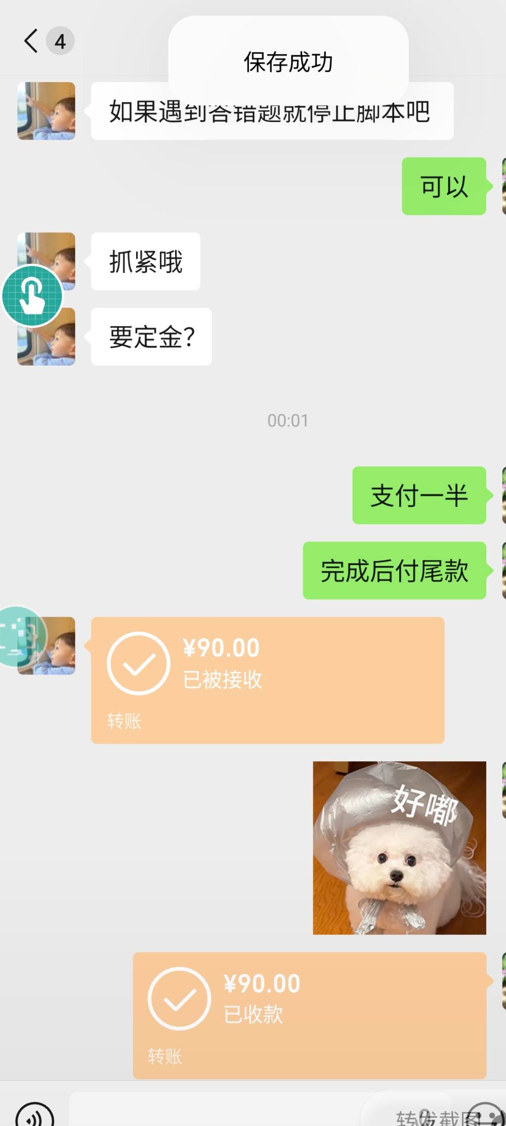 小呱呱🧸🧸发布的第3张图片