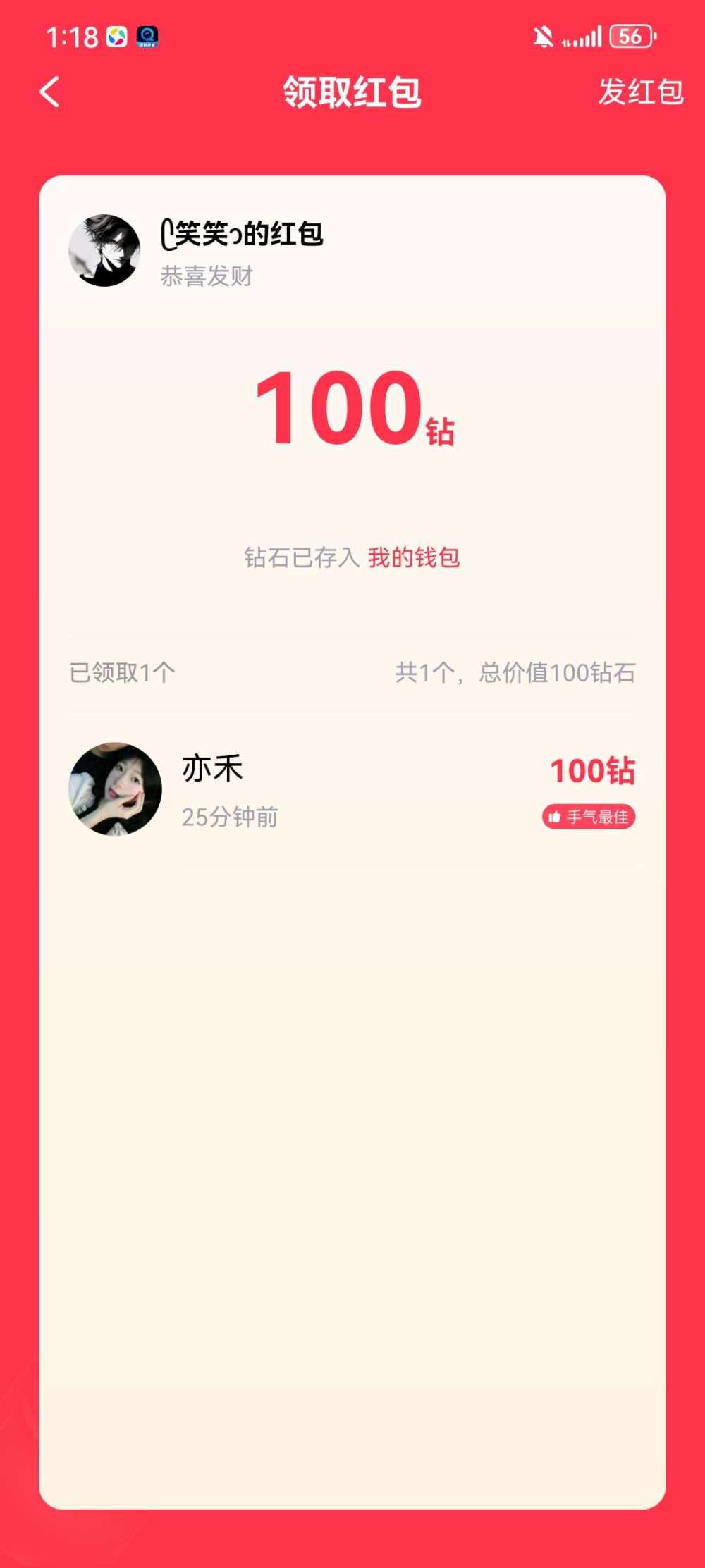 亦禾发布的第1张图片