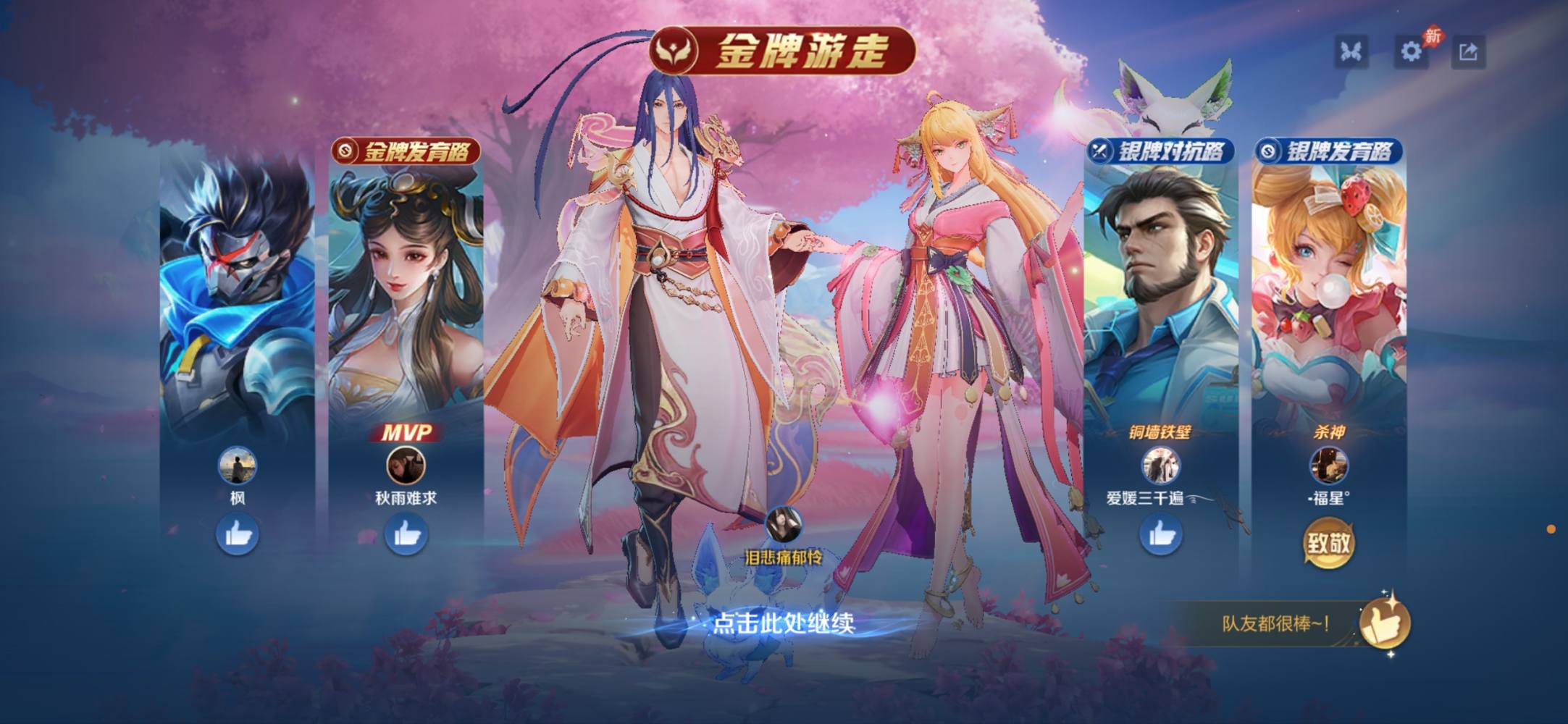 王者荣耀图片1