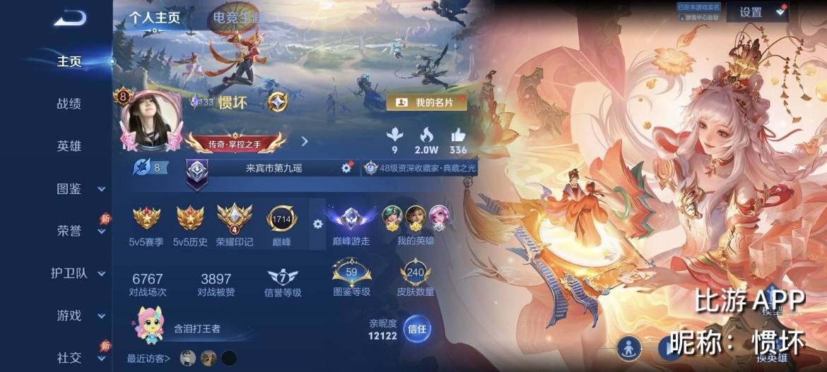 王者荣耀图片1