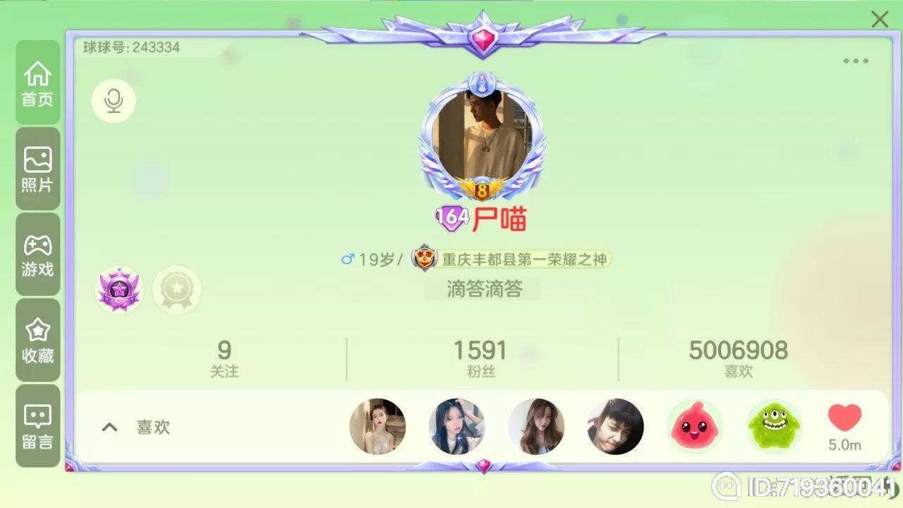 球球大作战图片1