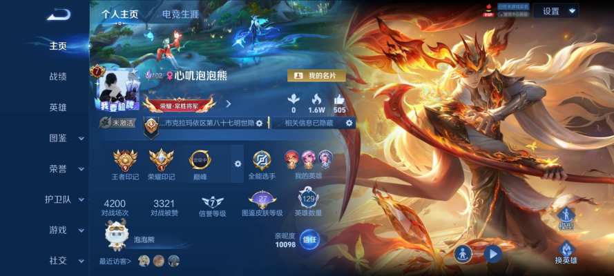 王者荣耀服务图片1