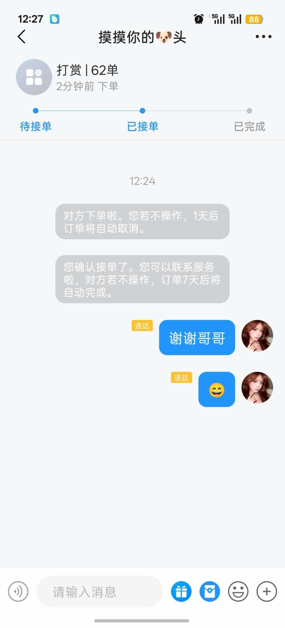喵喵悦⌯'ㅅ'⌯发布的第1张图片