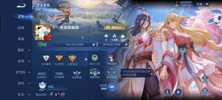 王者荣耀服务图片1