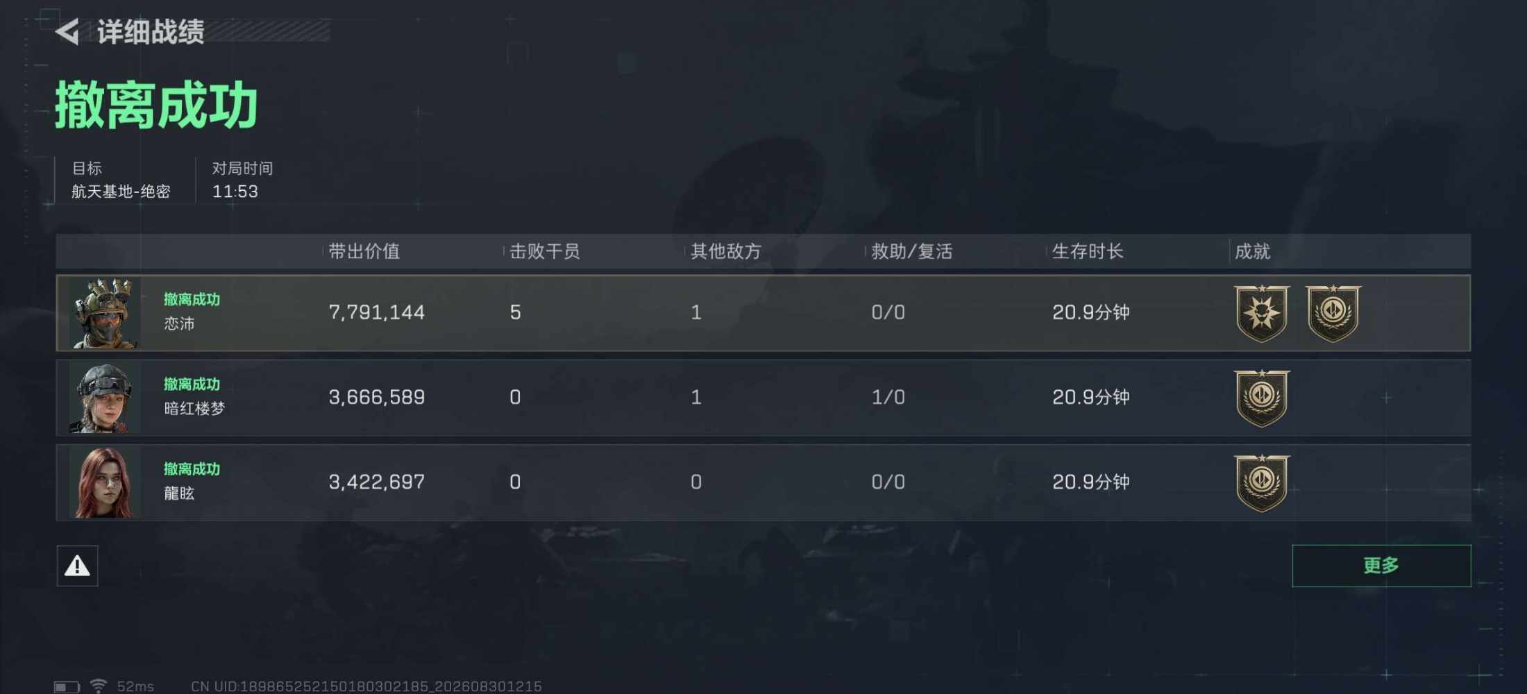 三角洲特种部队傲傲发布的第3张图片