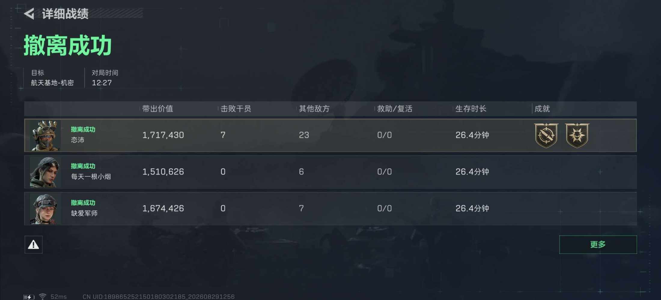 三角洲特种部队傲傲发布的第1张图片