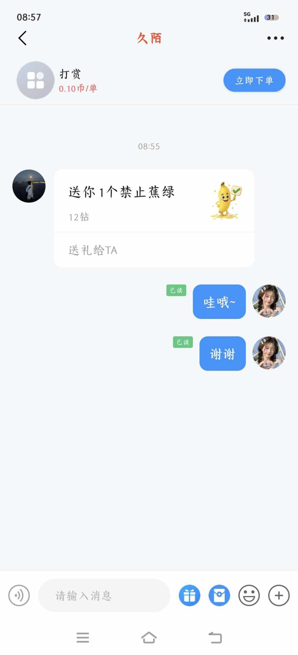丫米丫米（王者娱乐陪哦）发布的第1张图片