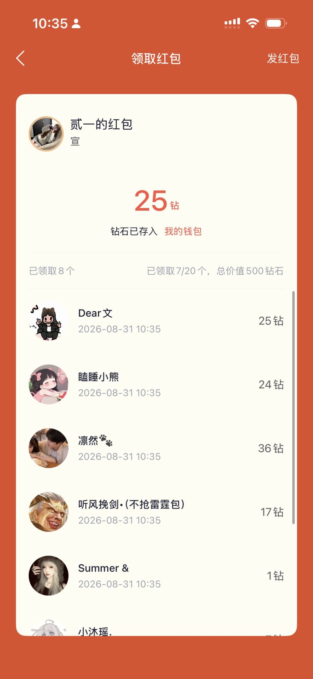 Dear文发布的第1张图片