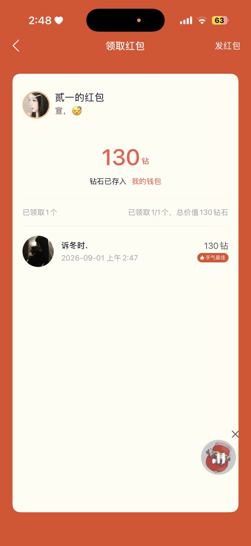 诉冬时.发布的第1张图片