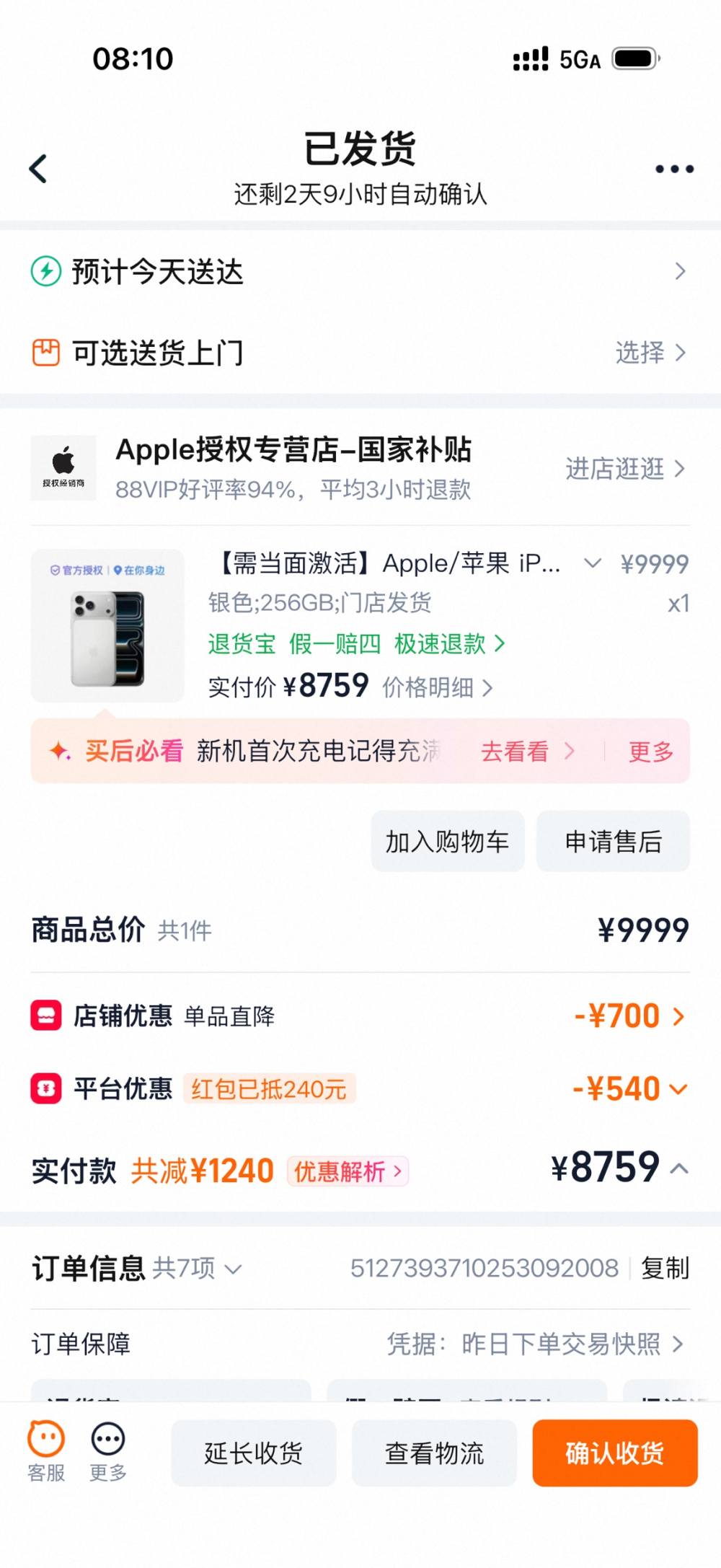 一杯芝士葡萄发布的第1张图片
