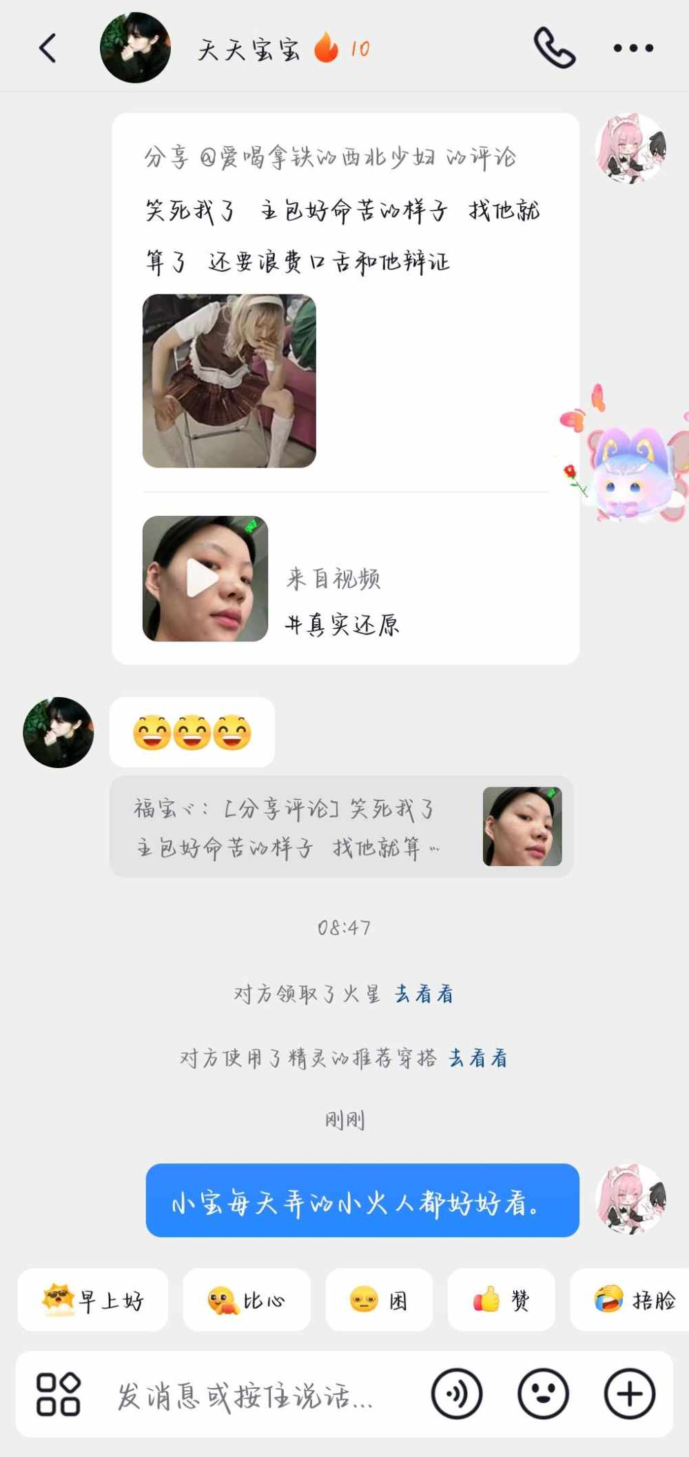 Darling♪发布的第1张图片
