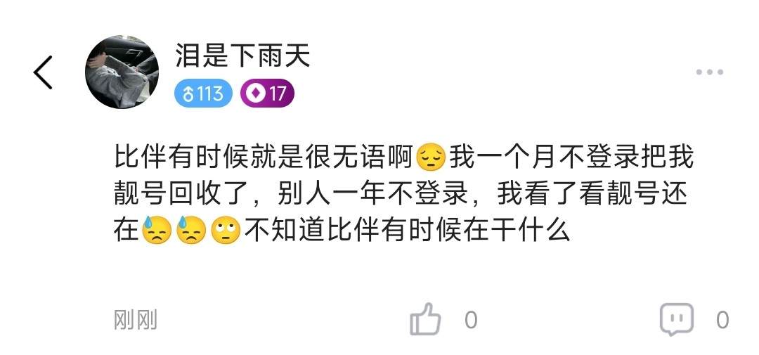 泪是下雨天发布的第1张图片