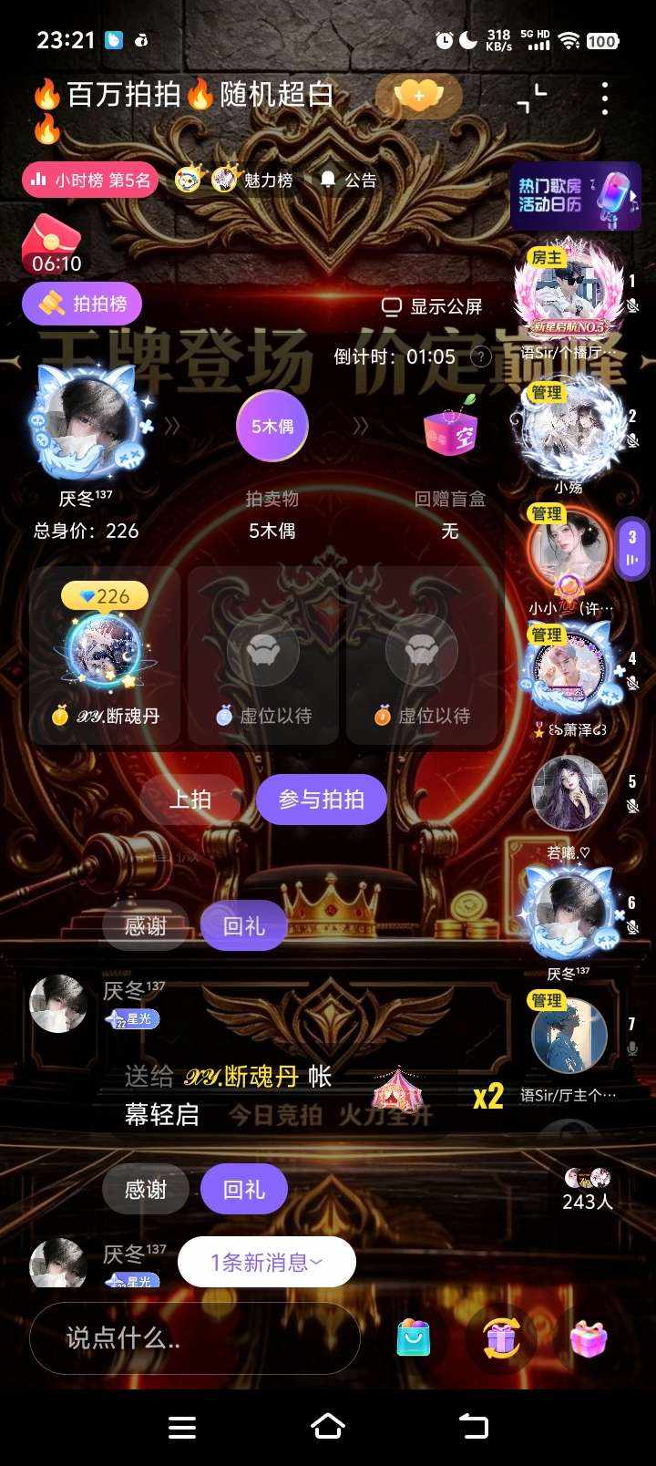 断魂丹☘︎发布的第1张图片