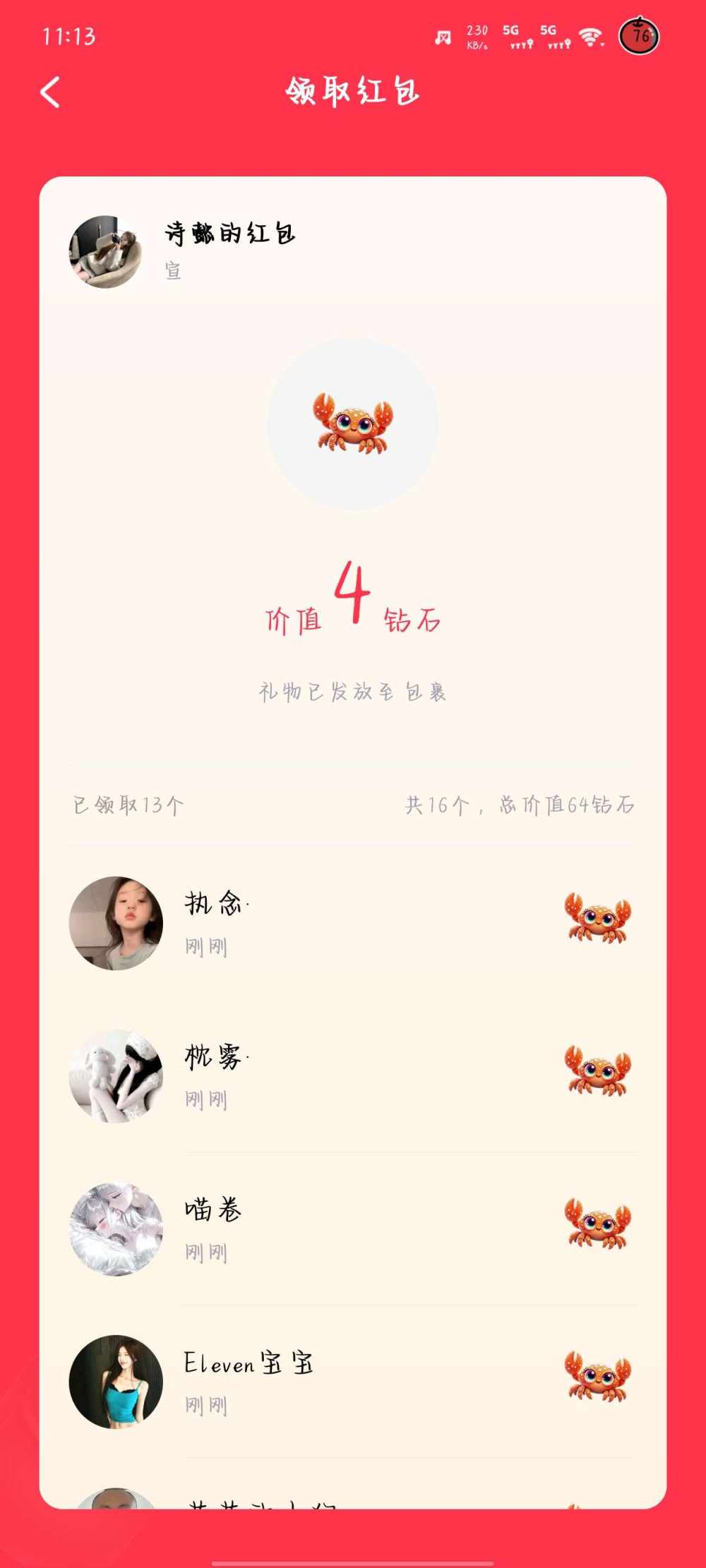 枕雾·发布的第1张图片