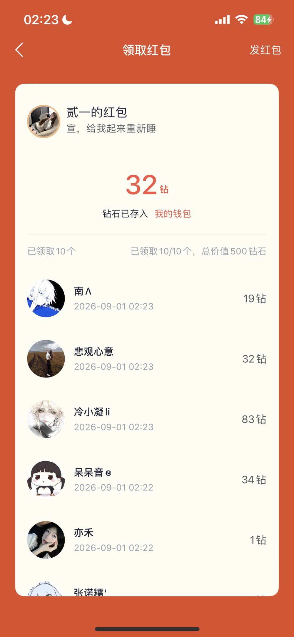 悲观心意发布的第1张图片