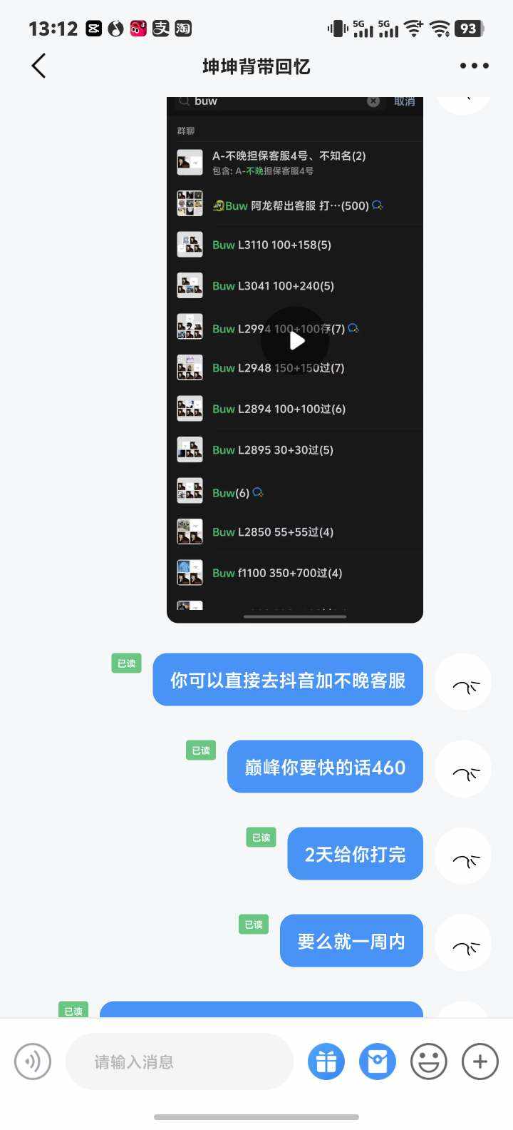 抖音不知名发布的第1张图片