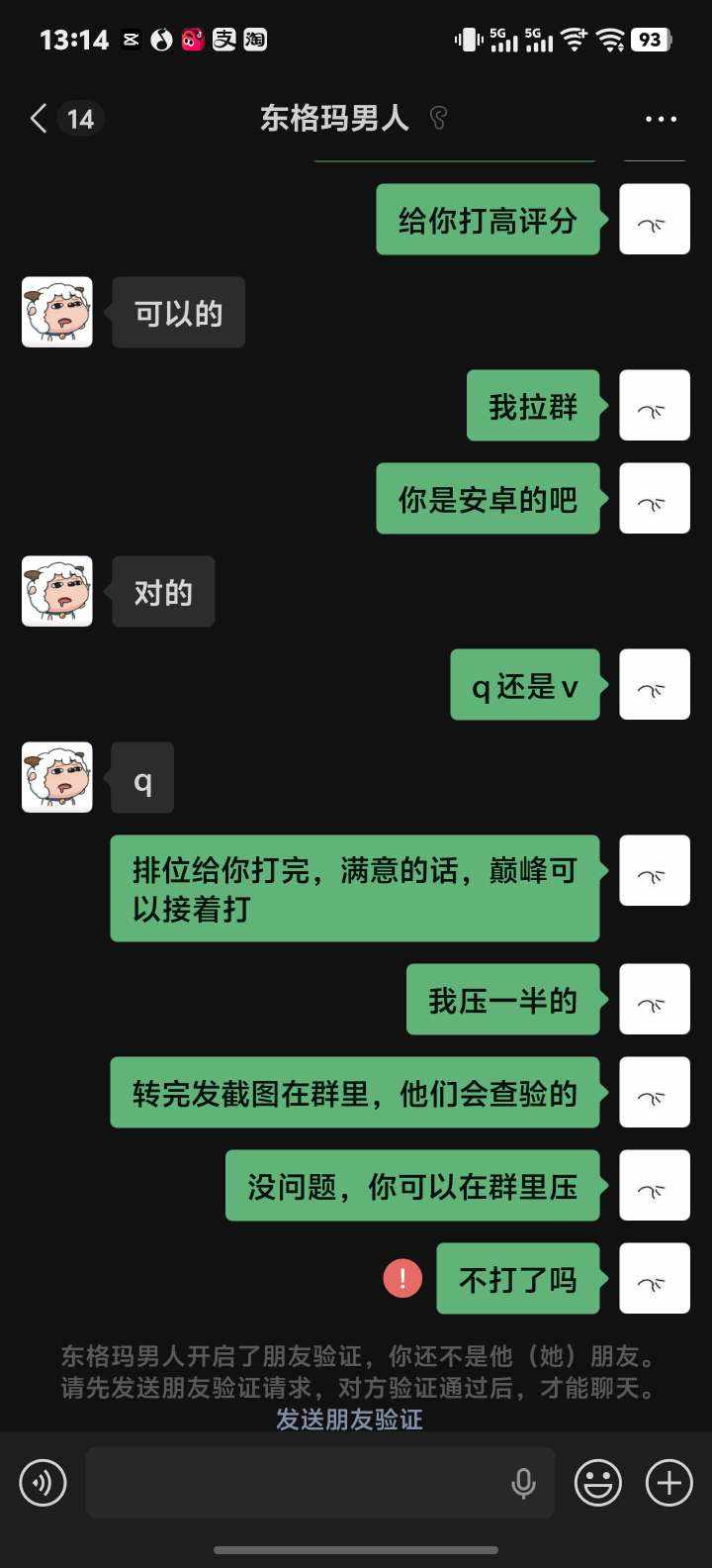 抖音不知名发布的第3张图片