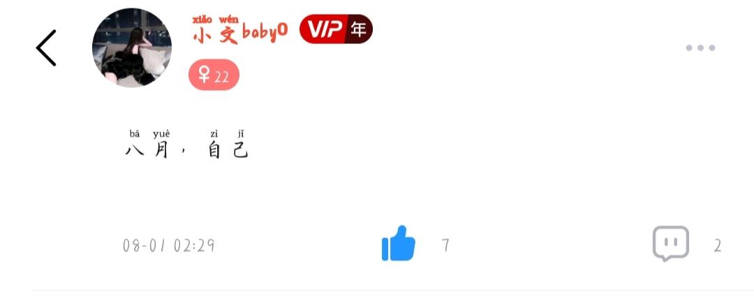 小文baby⁰发布的第1张图片