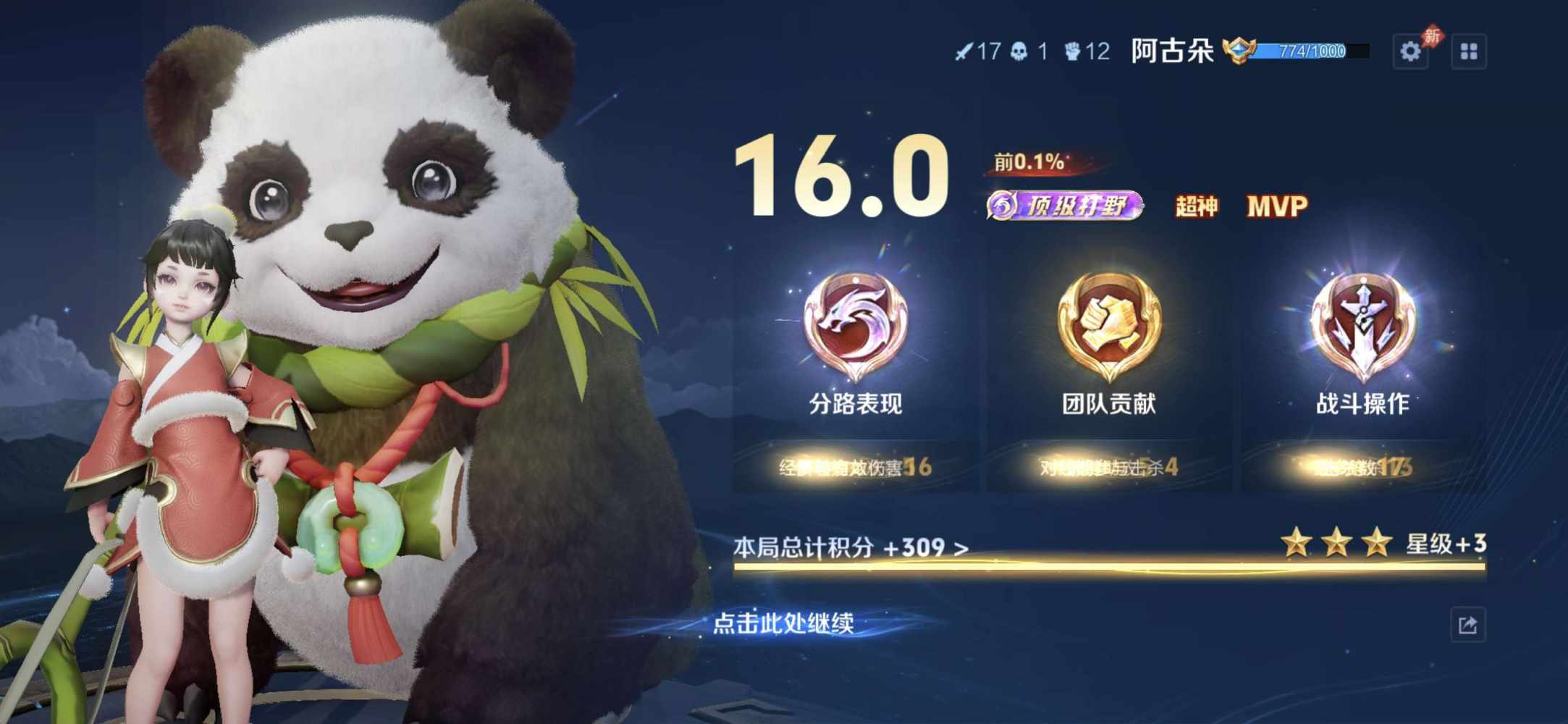 王者荣耀图片4