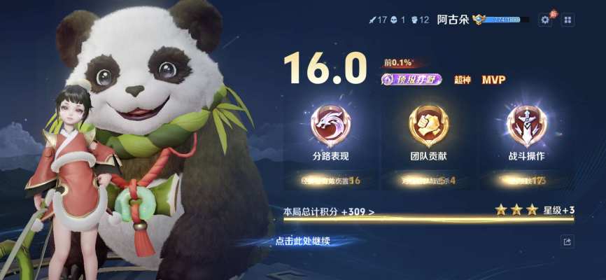 王者荣耀服务图片4