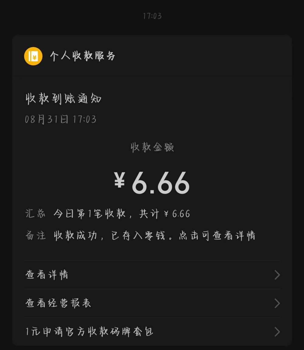 善 意发布的第1张图片