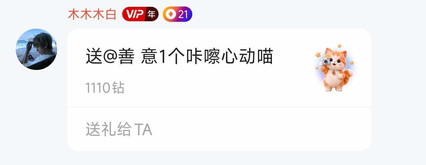 善 意发布的第2张图片