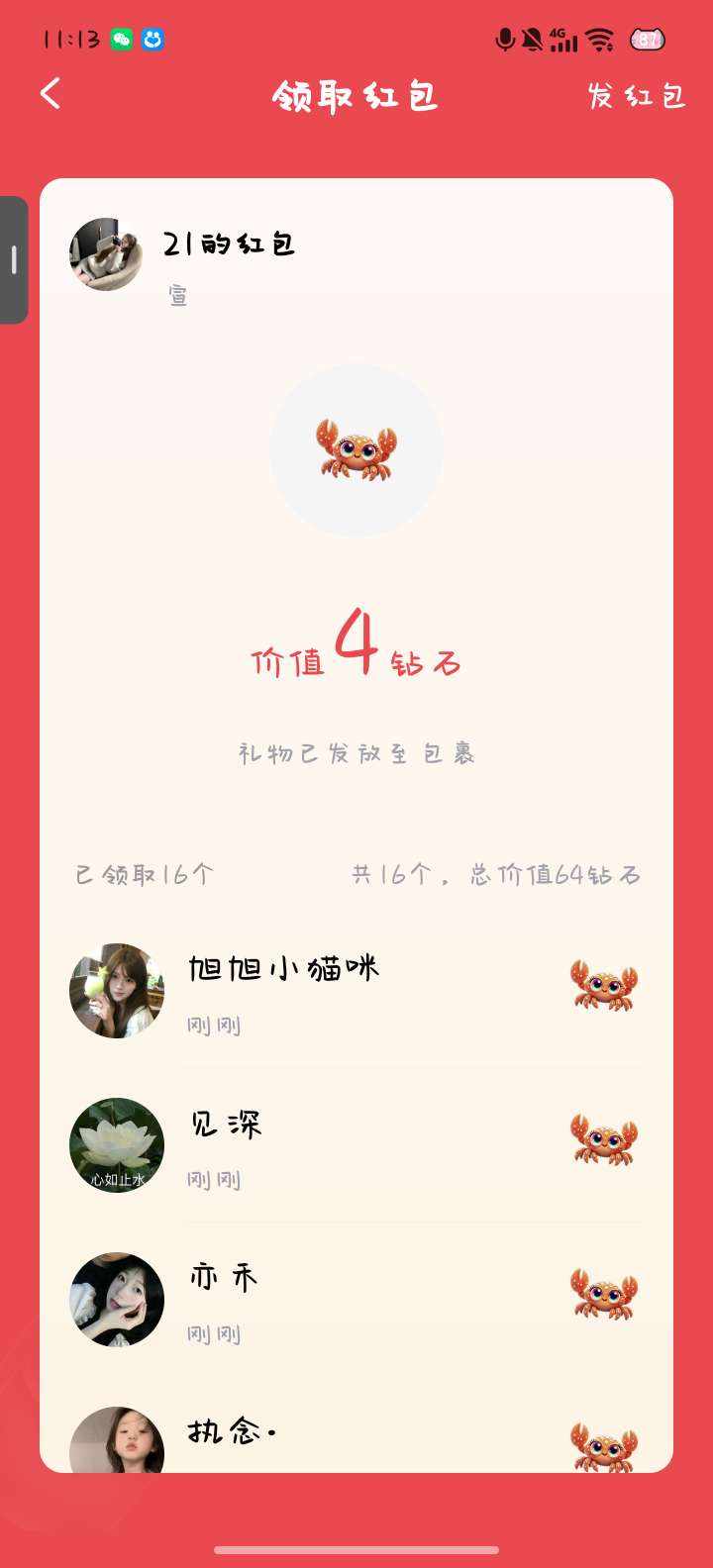 喵卷发布的第1张图片