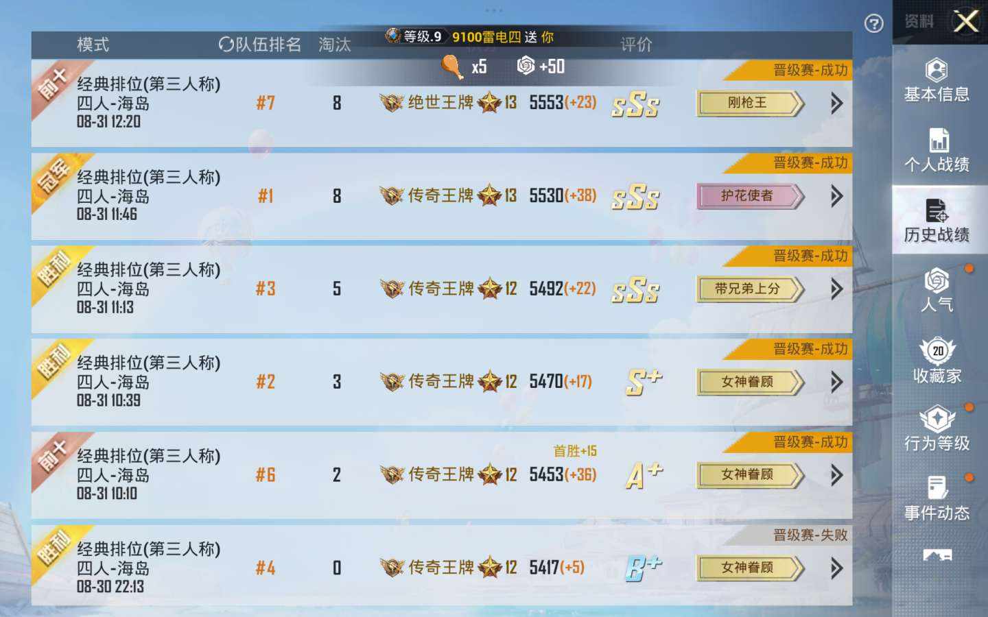 冻鱼🐟c.（和平技术陪）发布的第1张图片