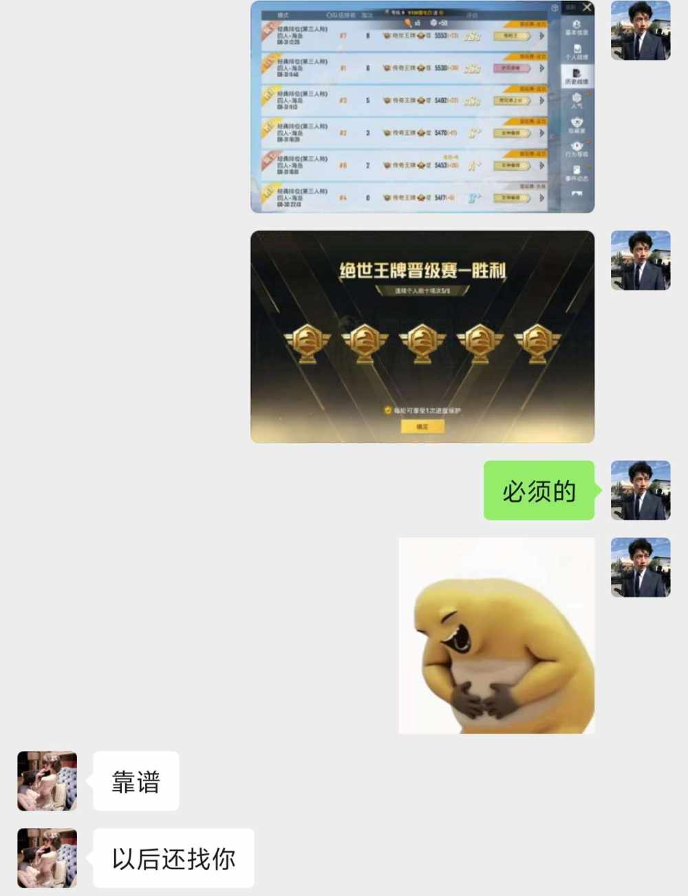 冻鱼🐟c.（和平技术陪）发布的第3张图片