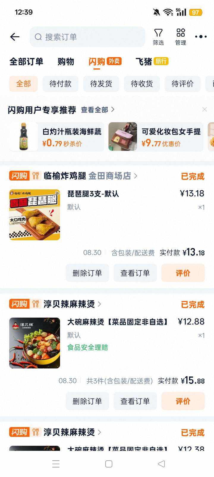 颖宝bady发布的第1张图片