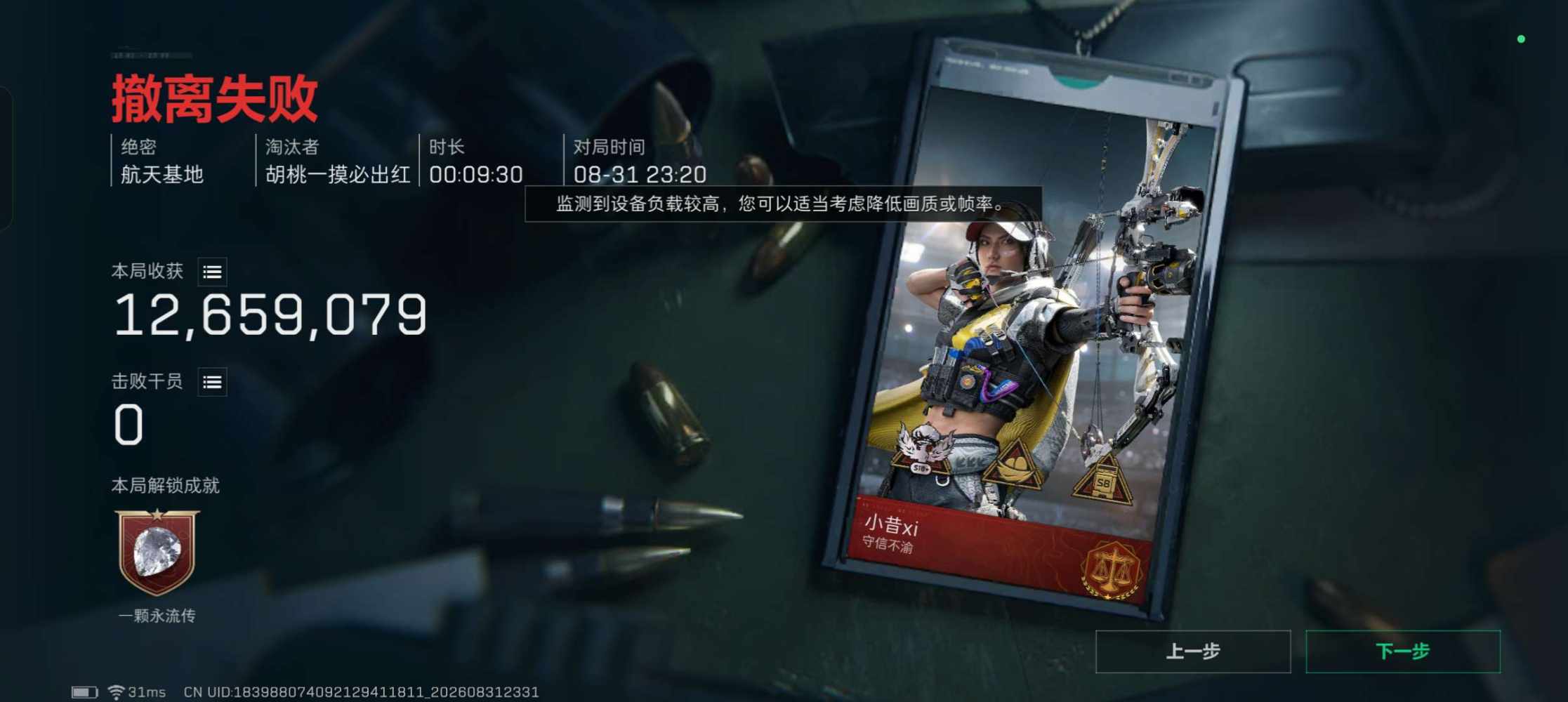昔（三角洲手游）发布的第1张图片