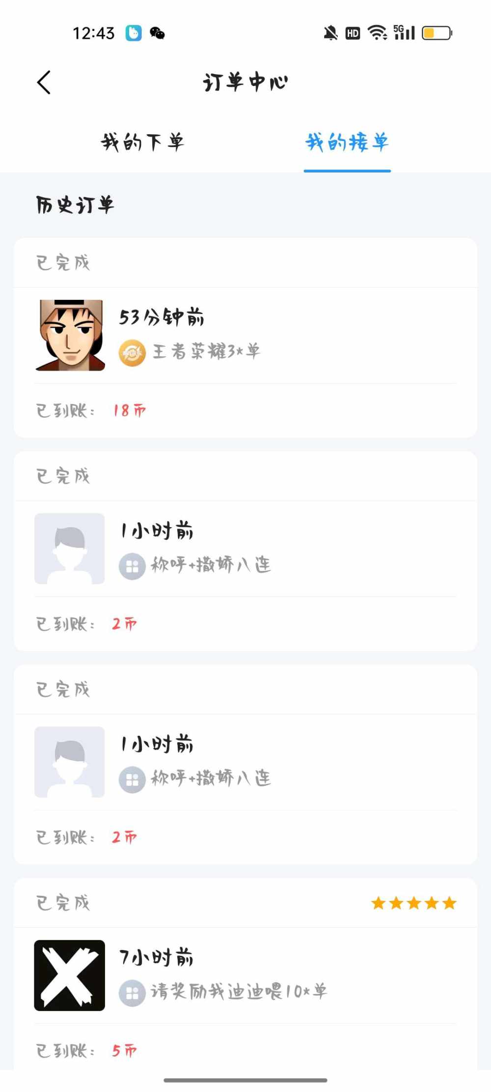 季椿琳（代发）发布的第1张图片