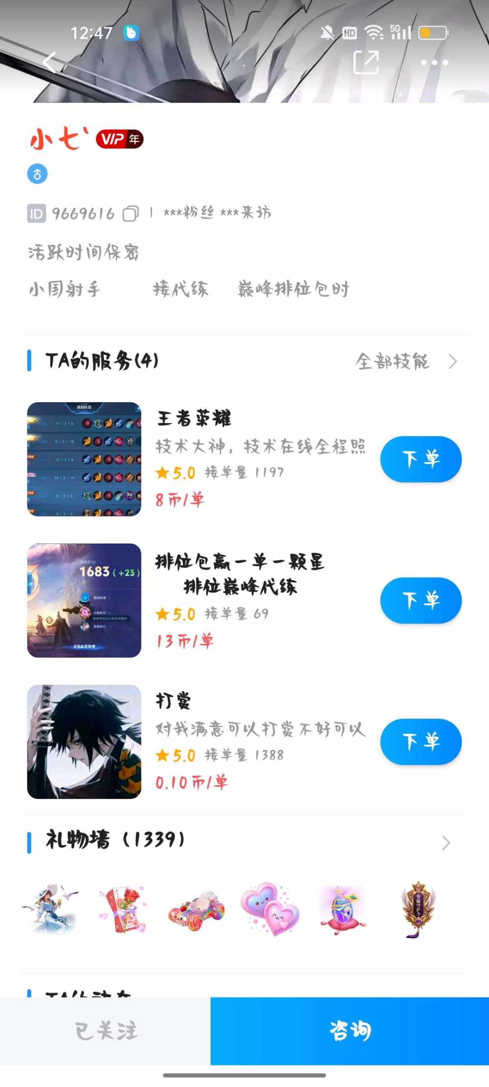 季椿琳（代发）发布的第5张图片