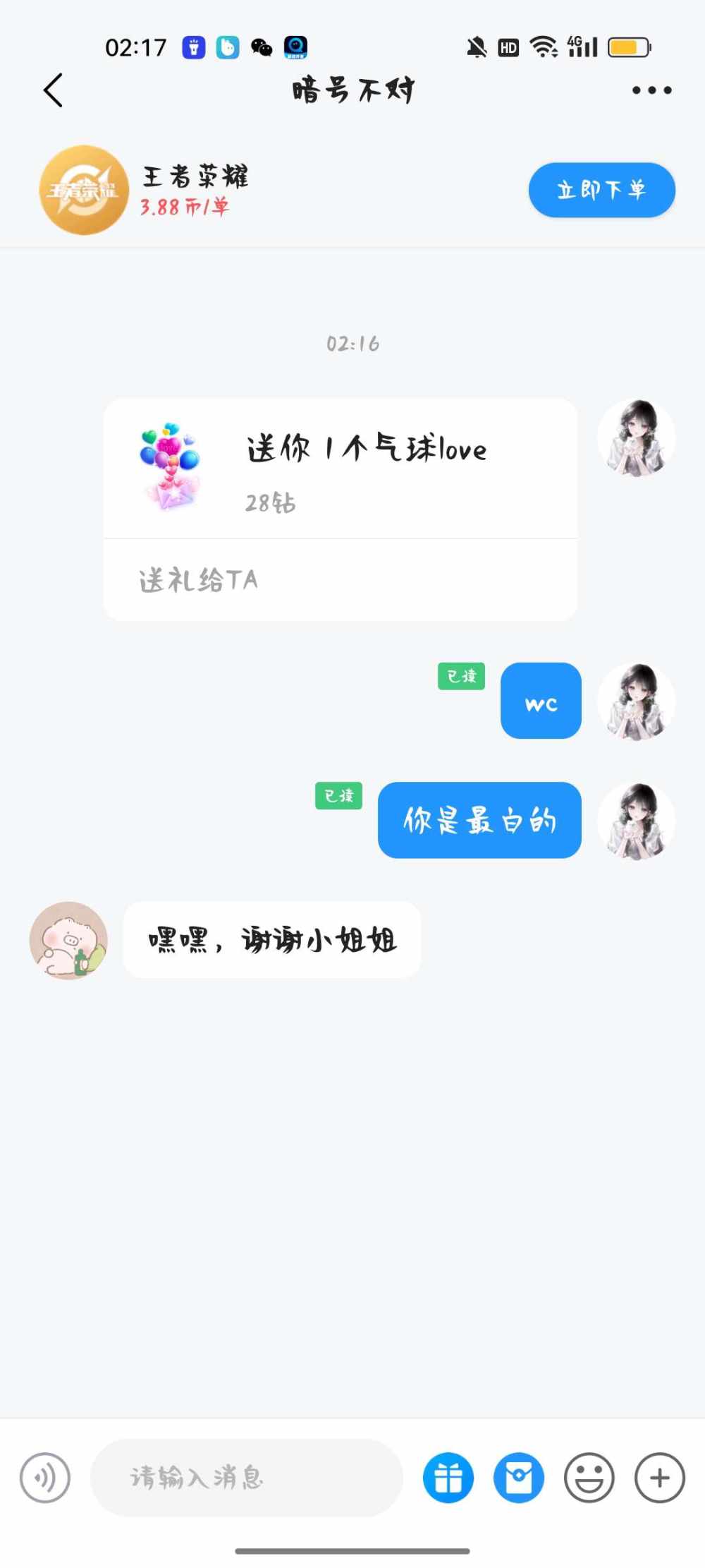 季椿琳（代发）发布的第1张图片