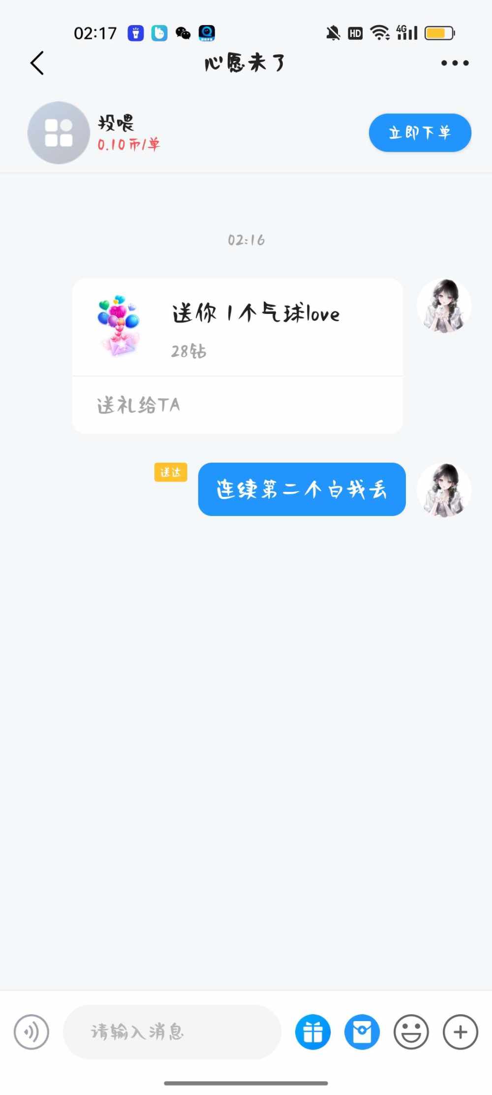 季椿琳（代发）发布的第2张图片