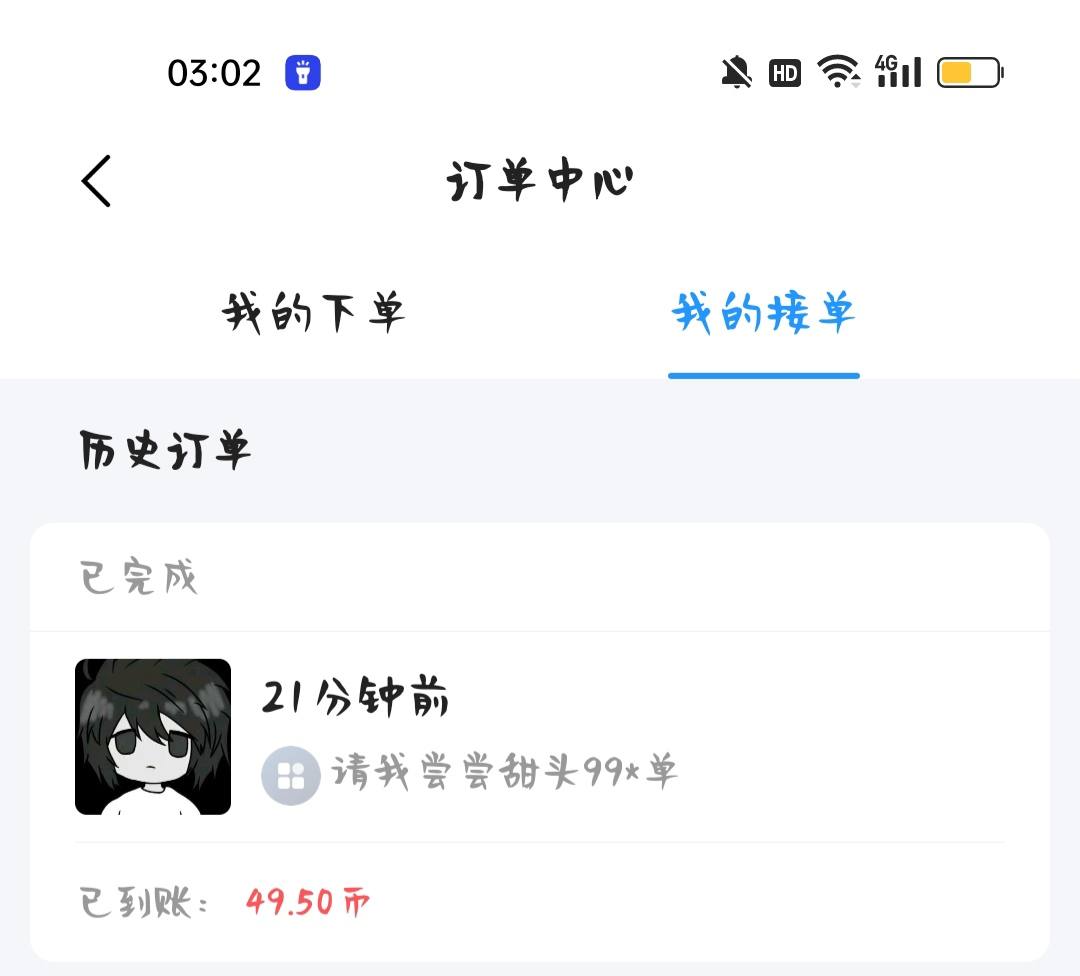 季椿琳（代发）发布的第2张图片