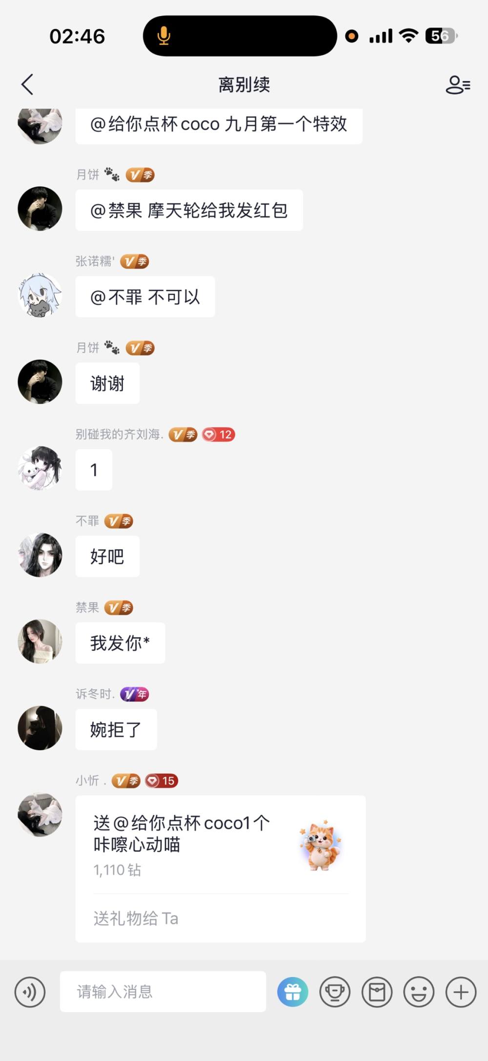 给你点杯coco发布的第1张图片